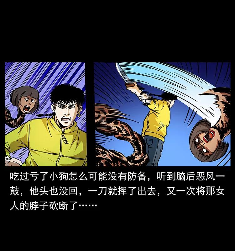 幽冥诡匠 188 龙爵的实力 第19页