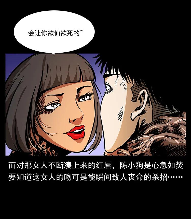 幽冥诡匠 188 龙爵的实力 第3页
