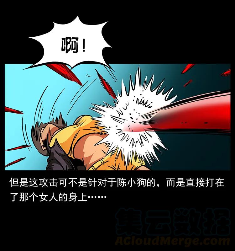 幽冥诡匠 188 龙爵的实力 第25页