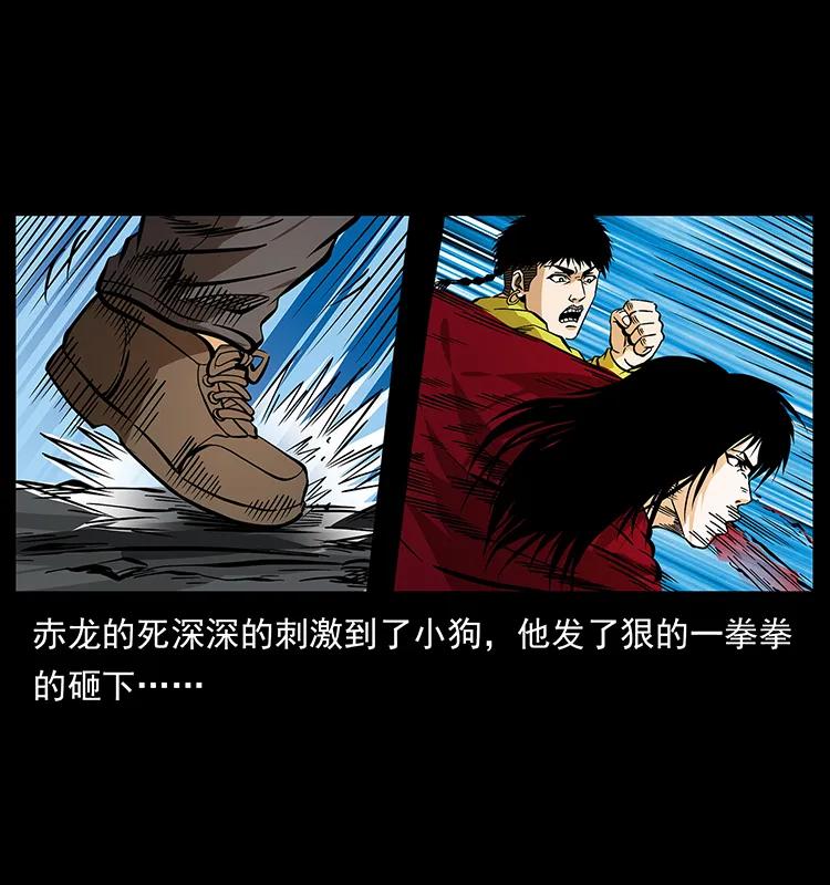 幽冥诡匠 188 龙爵的实力 第51页