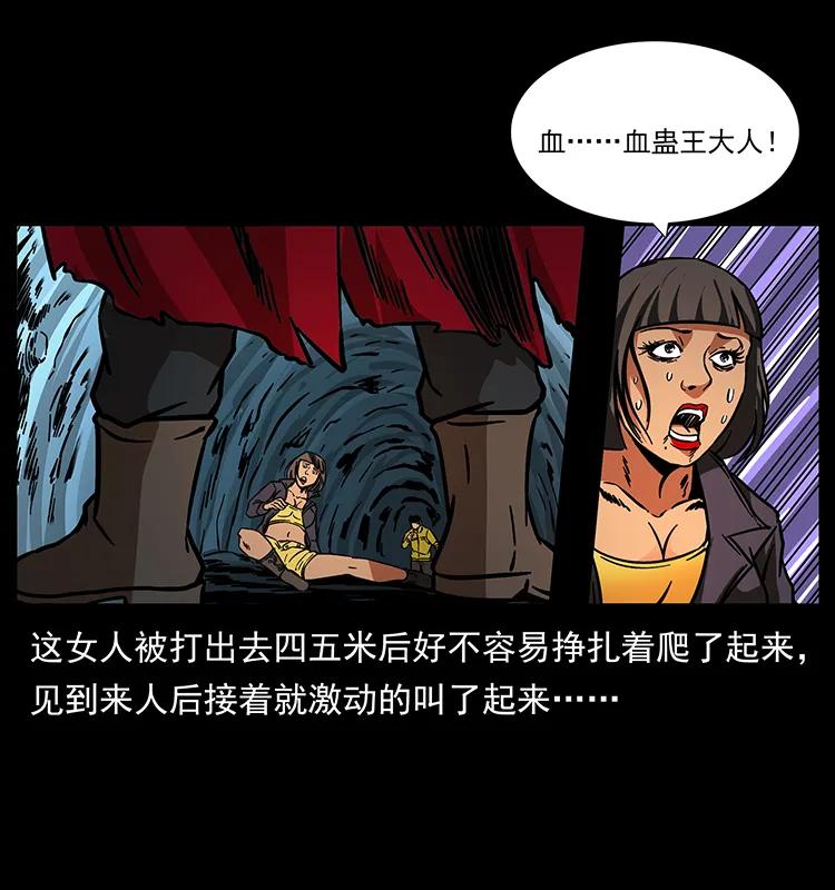 幽冥诡匠 188 龙爵的实力 第26页