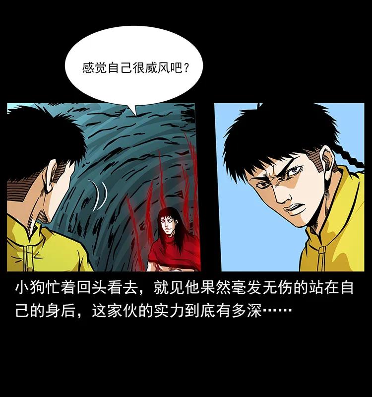 幽冥诡匠 188 龙爵的实力 第59页