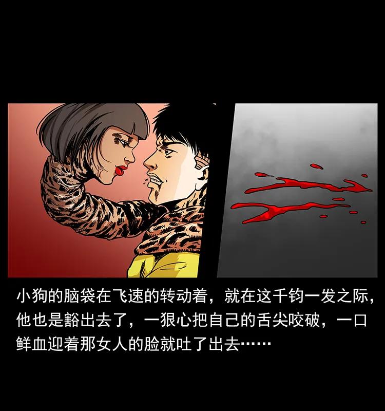 幽冥诡匠 188 龙爵的实力 第4页