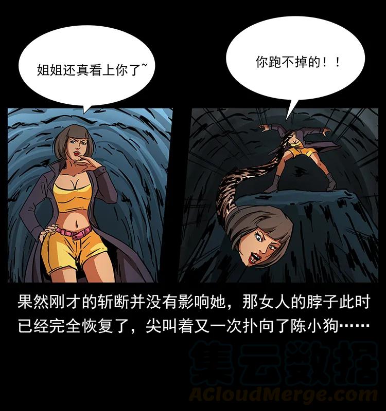 幽冥诡匠 188 龙爵的实力 第9页