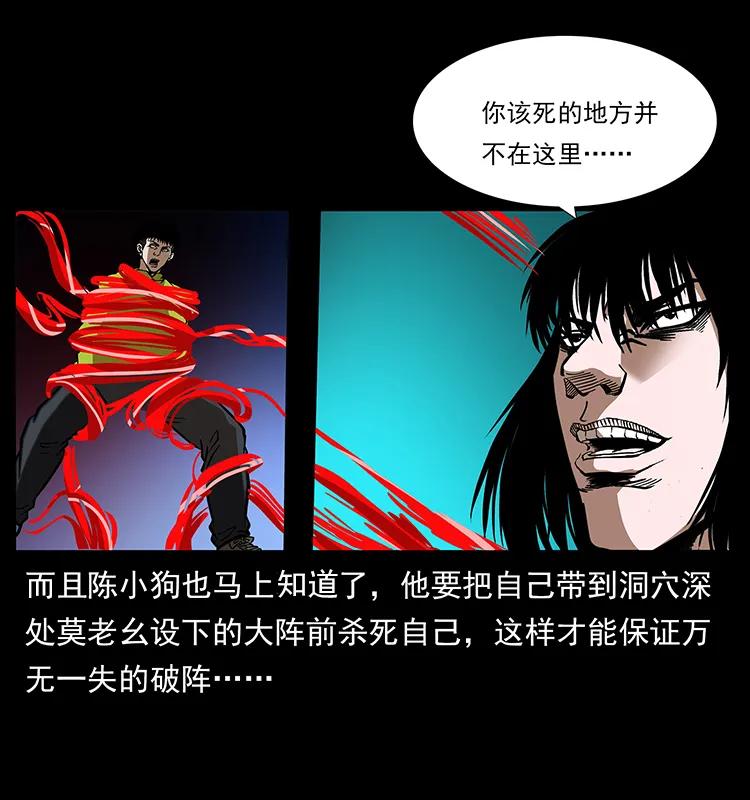 幽冥诡匠 188 龙爵的实力 第74页