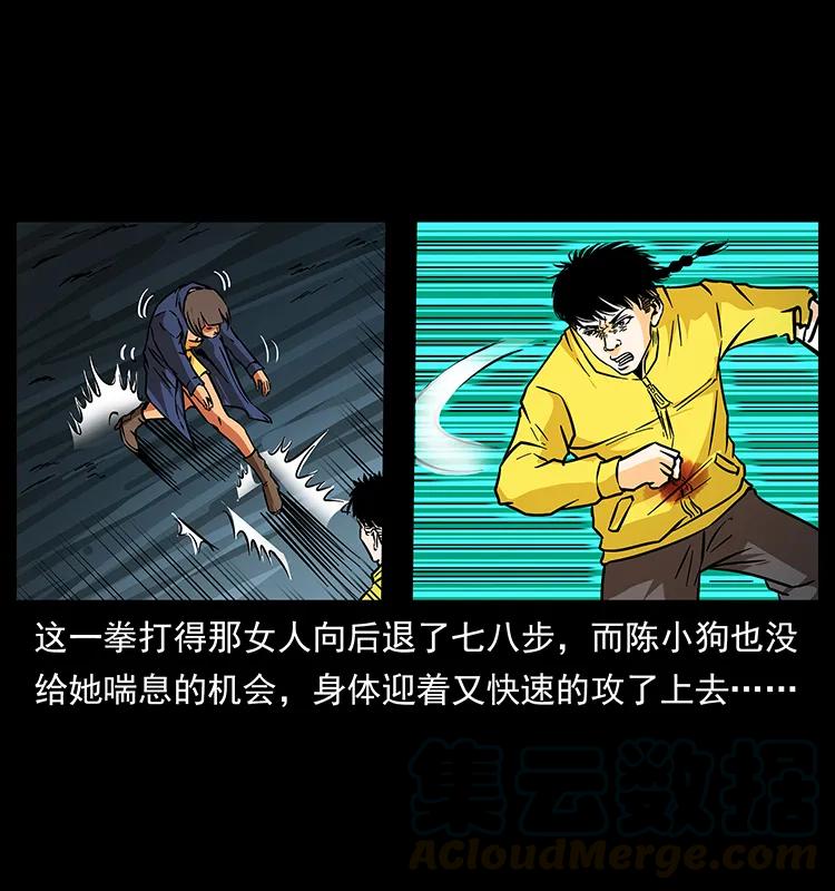 幽冥诡匠 188 龙爵的实力 第17页