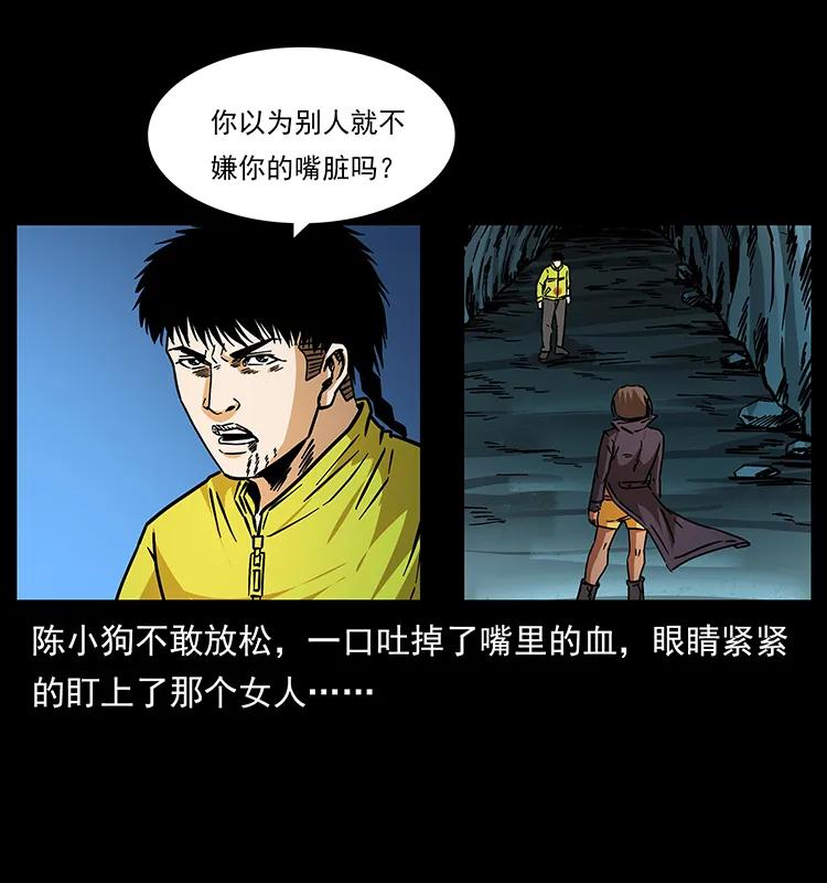 幽冥诡匠 188 龙爵的实力 第8页