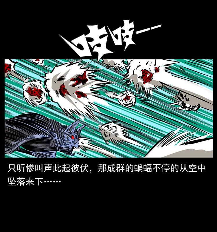 幽冥诡匠 188 龙爵的实力 第82页
