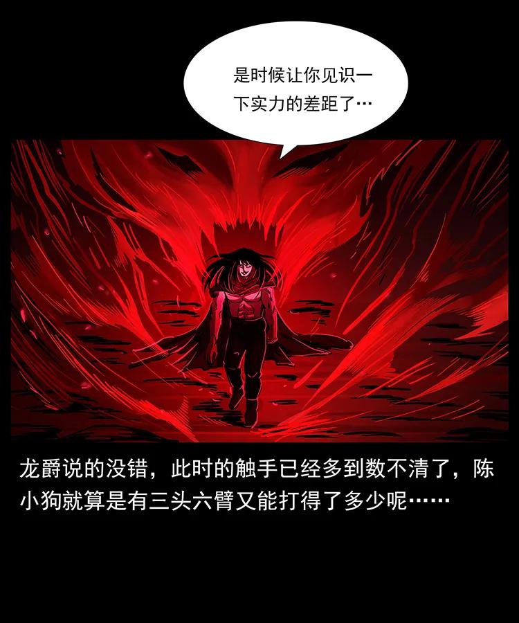幽冥诡匠 188 龙爵的实力 第66页