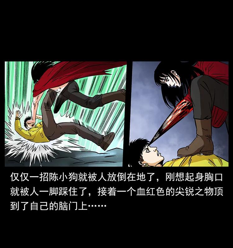 幽冥诡匠 188 龙爵的实力 第46页