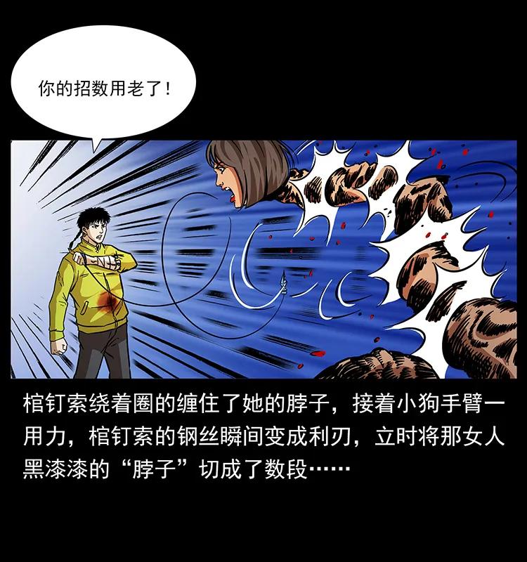 幽冥诡匠 188 龙爵的实力 第11页