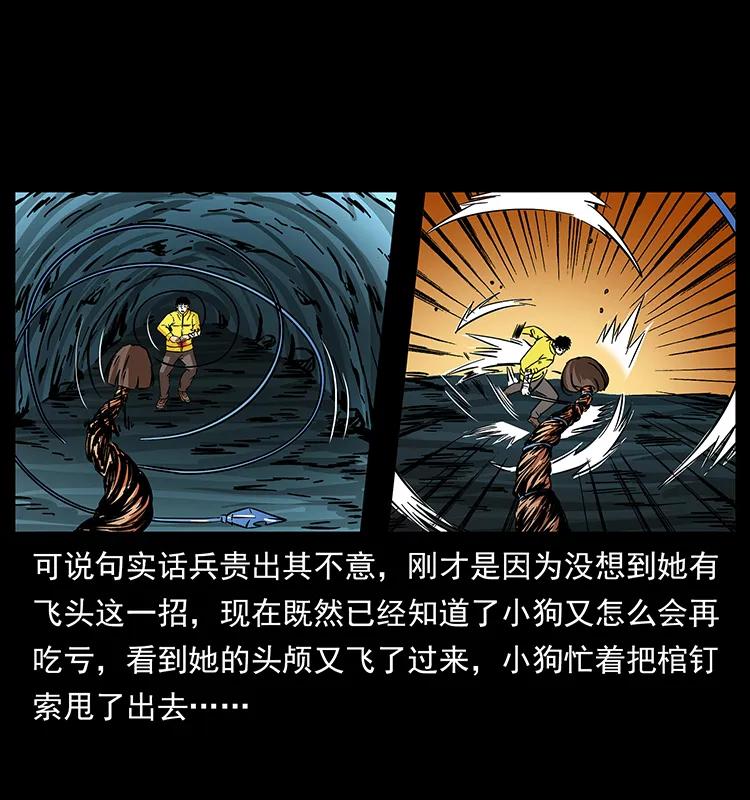 幽冥诡匠 188 龙爵的实力 第10页