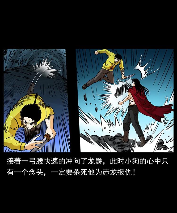 幽冥诡匠 188 龙爵的实力 第36页