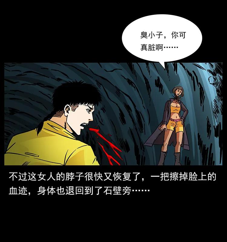 幽冥诡匠 188 龙爵的实力 第7页