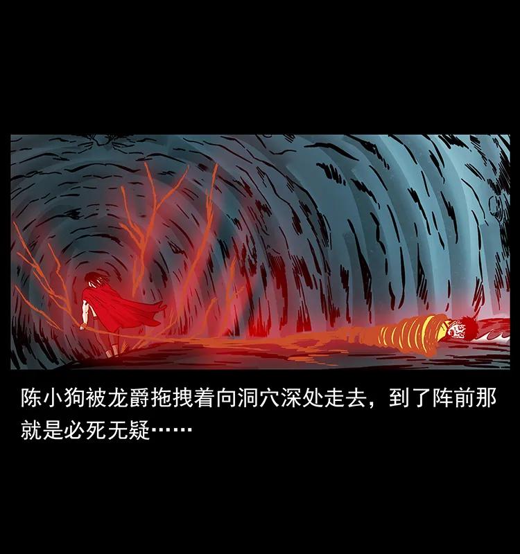 幽冥诡匠 188 龙爵的实力 第87页
