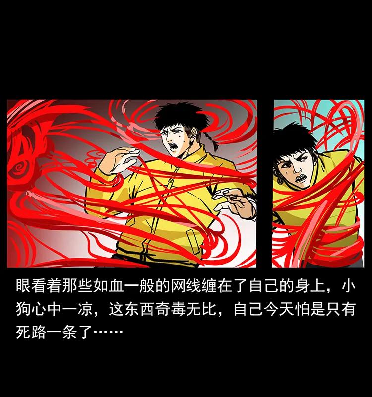幽冥诡匠 188 龙爵的实力 第72页