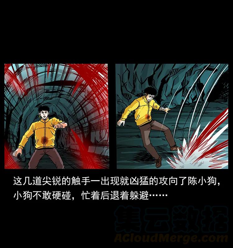 幽冥诡匠 188 龙爵的实力 第61页