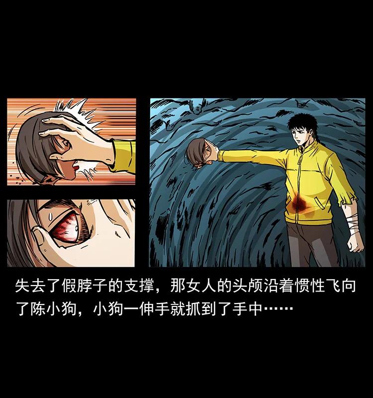 幽冥诡匠 188 龙爵的实力 第12页