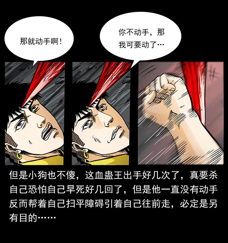 幽冥诡匠 188 龙爵的实力 第48页