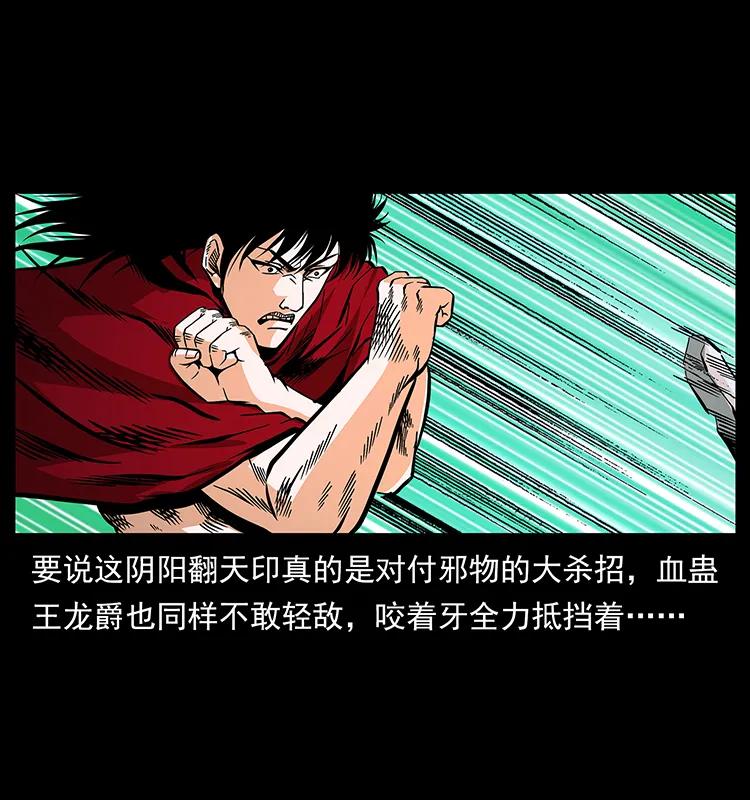 幽冥诡匠 188 龙爵的实力 第55页