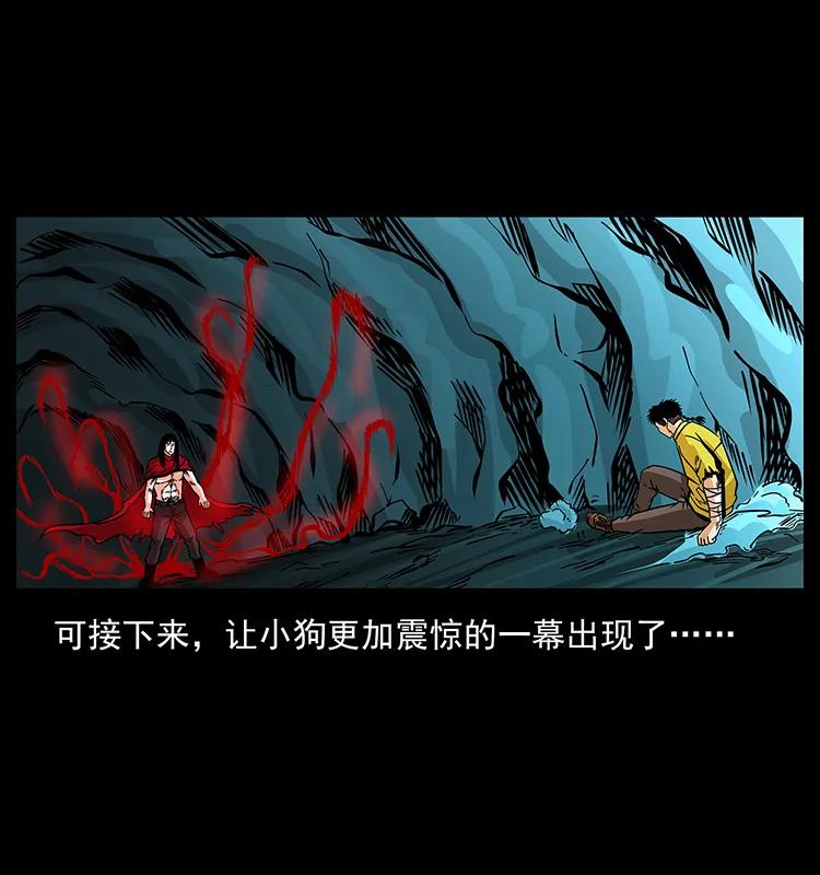 幽冥诡匠 188 龙爵的实力 第62页
