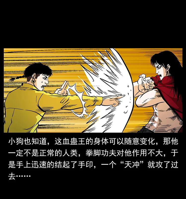 幽冥诡匠 188 龙爵的实力 第52页