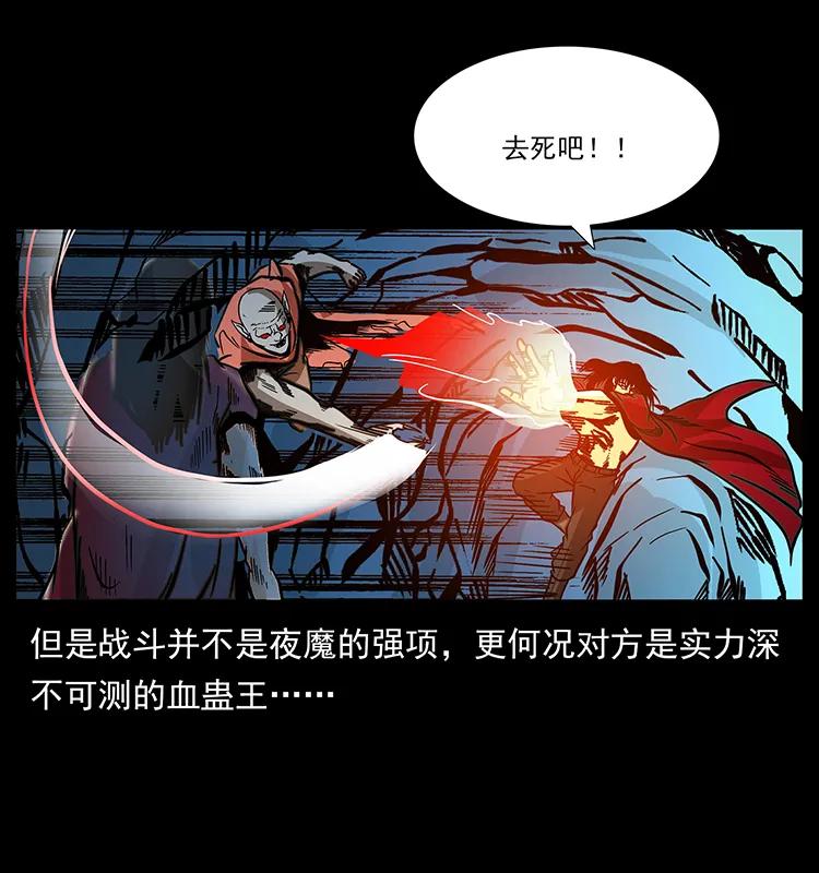幽冥诡匠 188 龙爵的实力 第78页