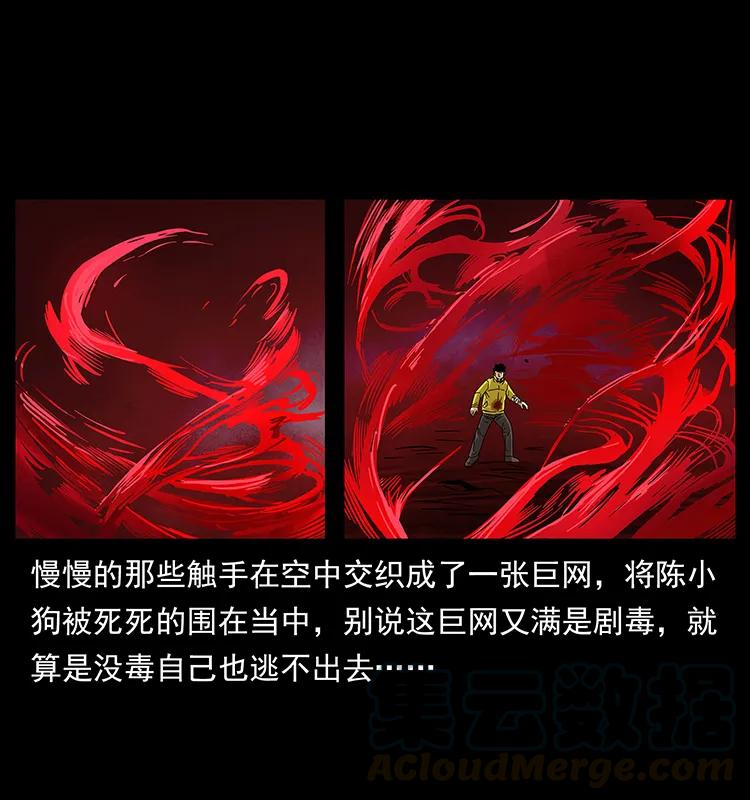幽冥诡匠 188 龙爵的实力 第69页