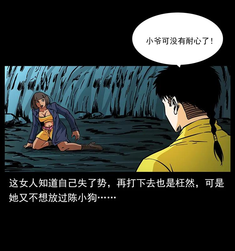 幽冥诡匠 188 龙爵的实力 第22页