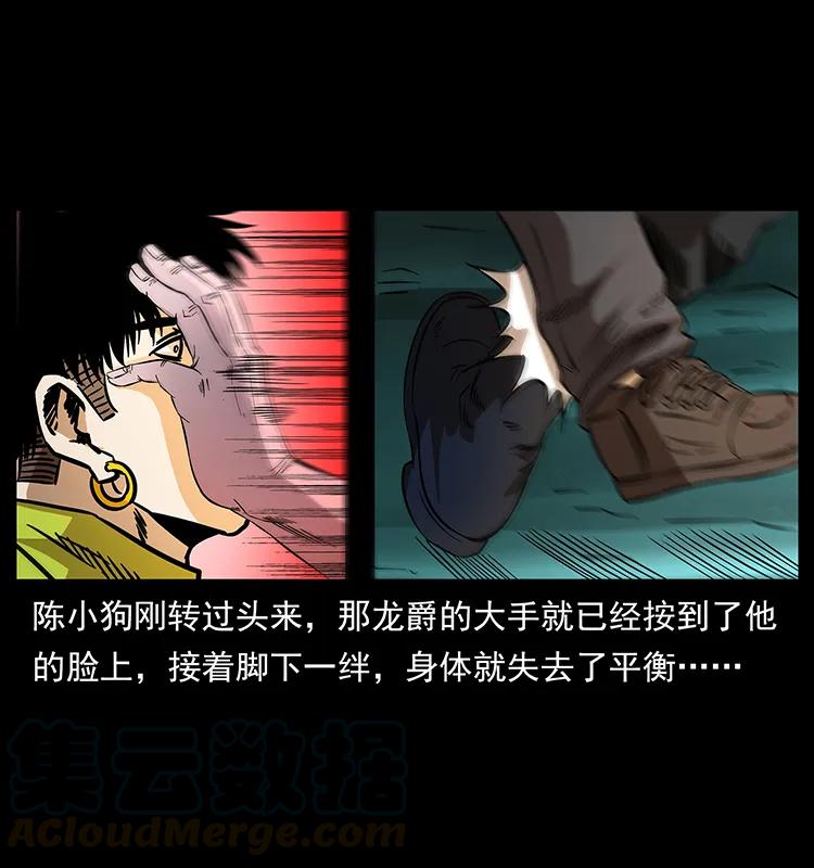幽冥诡匠 188 龙爵的实力 第45页