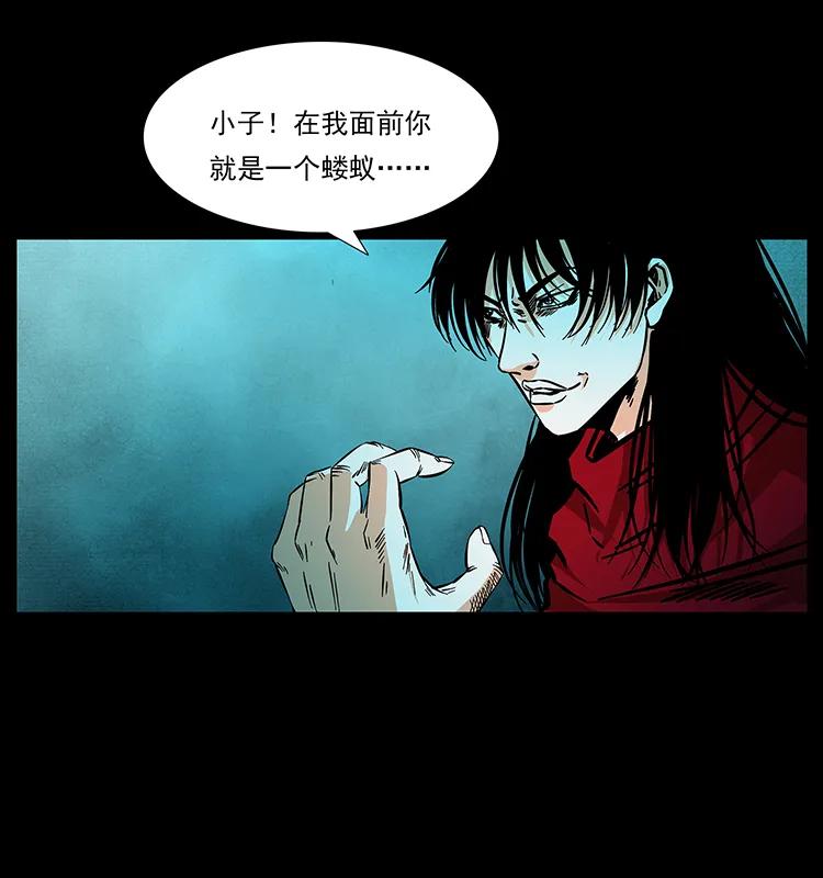 幽冥诡匠 188 龙爵的实力 第40页