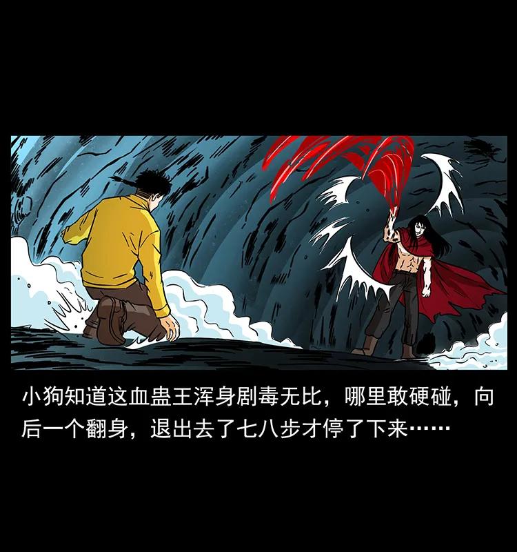 幽冥诡匠 188 龙爵的实力 第39页