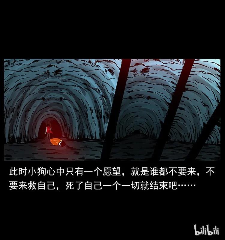 幽冥诡匠 188 龙爵的实力 第88页