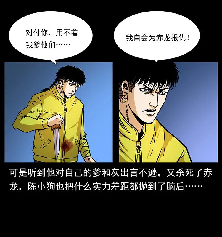 幽冥诡匠 188 龙爵的实力 第42页