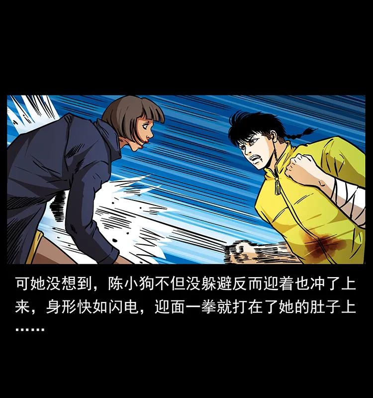 幽冥诡匠 188 龙爵的实力 第16页