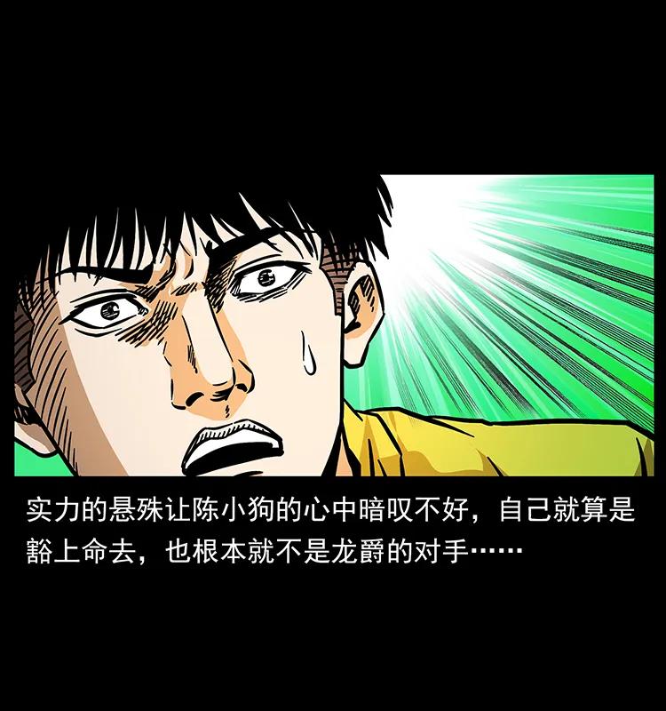 幽冥诡匠 188 龙爵的实力 第67页