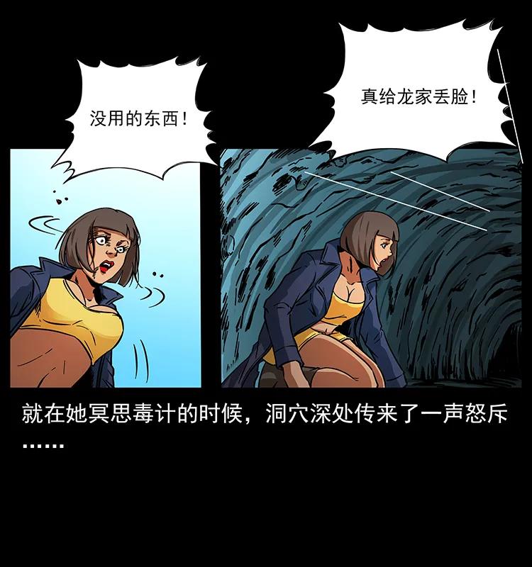 幽冥诡匠 188 龙爵的实力 第23页