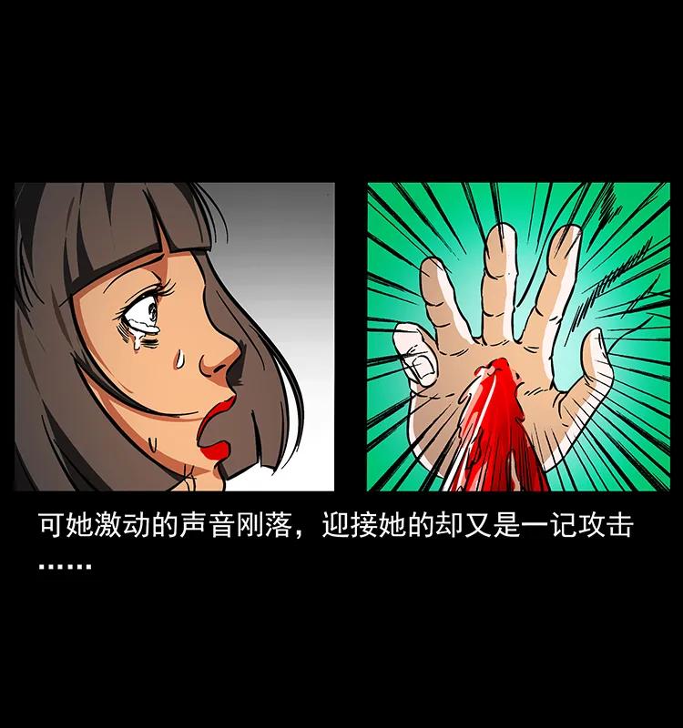 幽冥诡匠 188 龙爵的实力 第27页