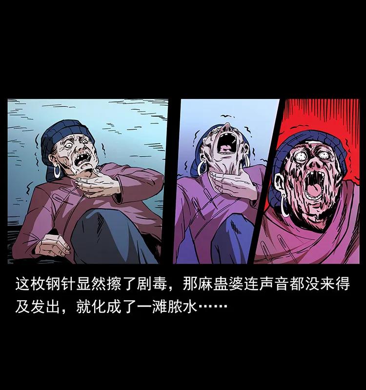 幽冥诡匠 189 龙家的实力 第59页