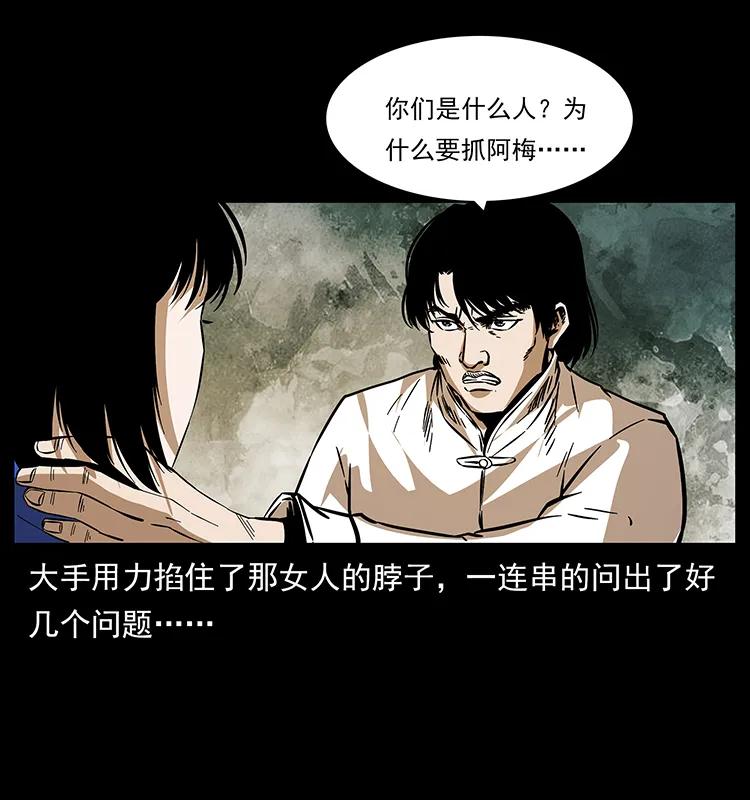 幽冥诡匠 189 龙家的实力 第66页
