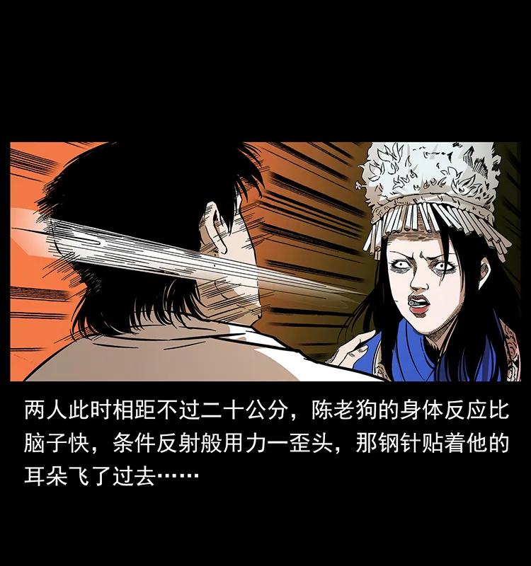 幽冥诡匠 189 龙家的实力 第56页