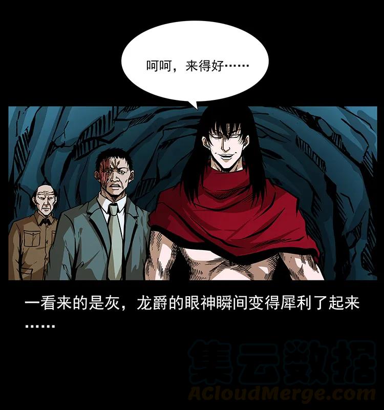 幽冥诡匠 189 龙家的实力 第17页