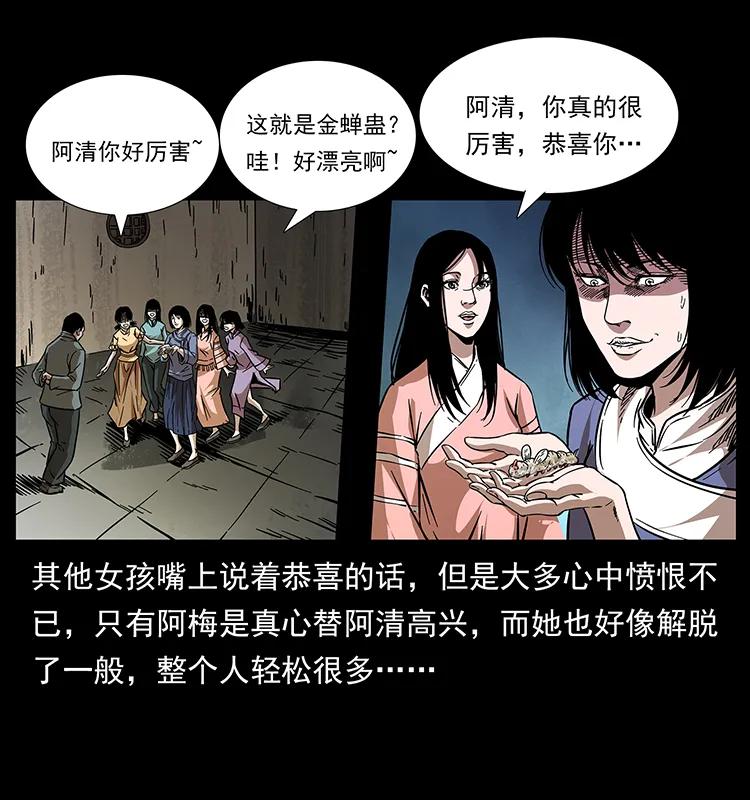 幽冥诡匠 189 龙家的实力 第79页