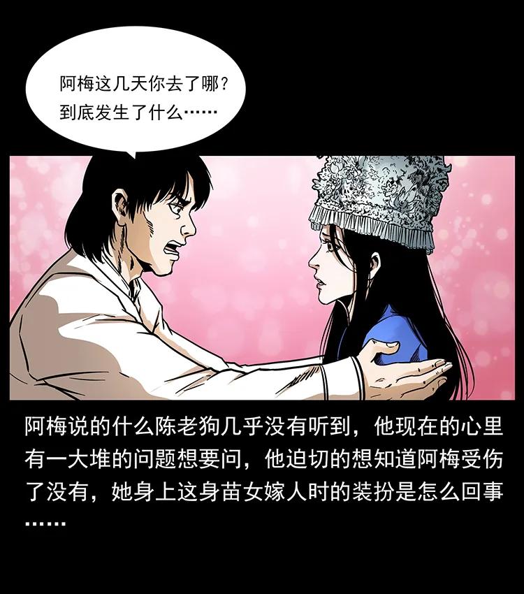 幽冥诡匠 189 龙家的实力 第50页