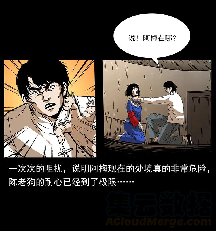 幽冥诡匠 189 龙家的实力 第65页