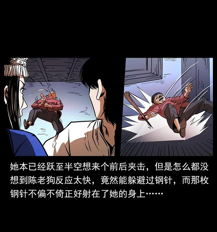 幽冥诡匠 189 龙家的实力 第58页