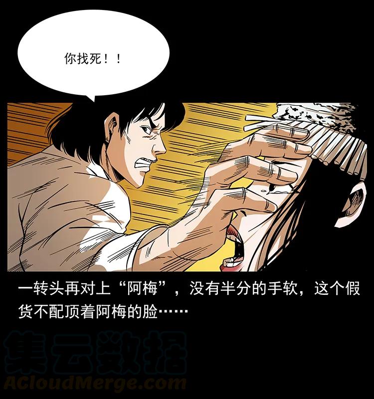 幽冥诡匠 189 龙家的实力 第61页