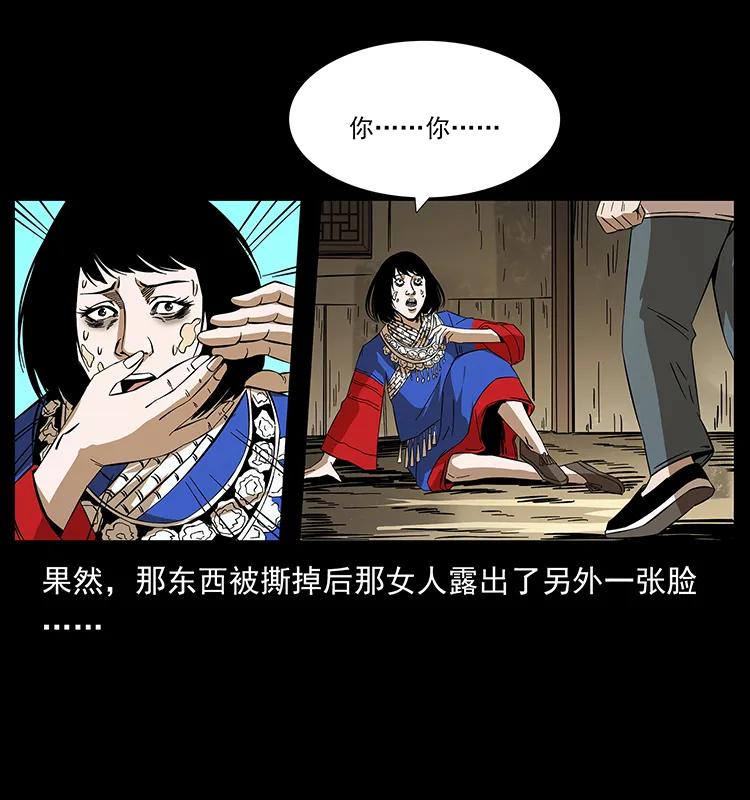 幽冥诡匠 189 龙家的实力 第64页