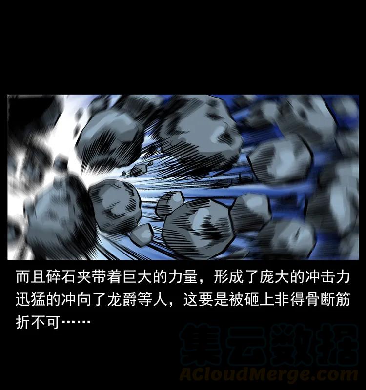 幽冥诡匠 189 龙家的实力 第25页