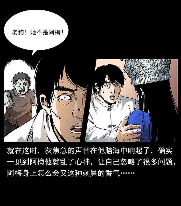 幽冥诡匠 189 龙家的实力 第54页